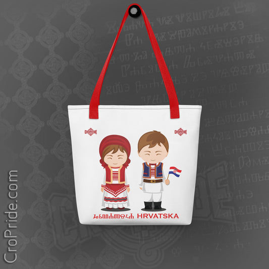Croatian Tote Bag - Happy Croatian Couple Design, Spacious & Stylish